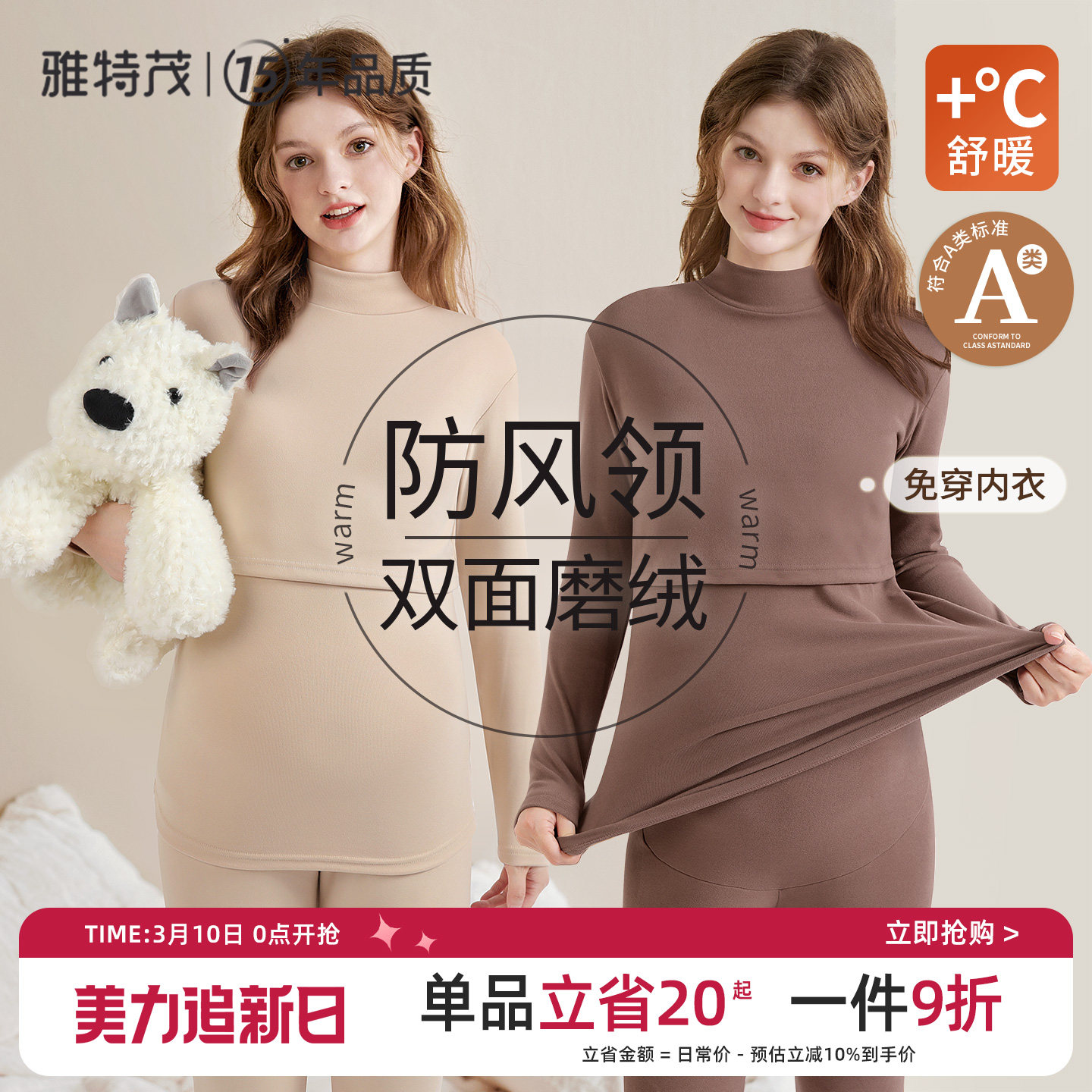 半高领磨绒丨孕妇秋衣秋裤套装产后哺乳衣棉毛衫睡衣产妇月子服冬