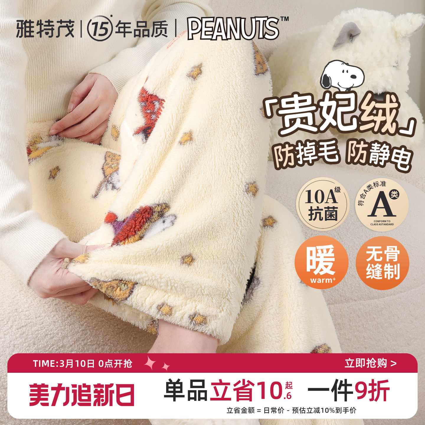 史努比&雅特茂丨贵妃绒孕妇睡裤秋冬托腹怀孕期宽松长裤暖家居裤