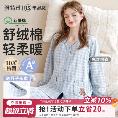 雅特茂春夏透气棉孕妇哺乳衣套装