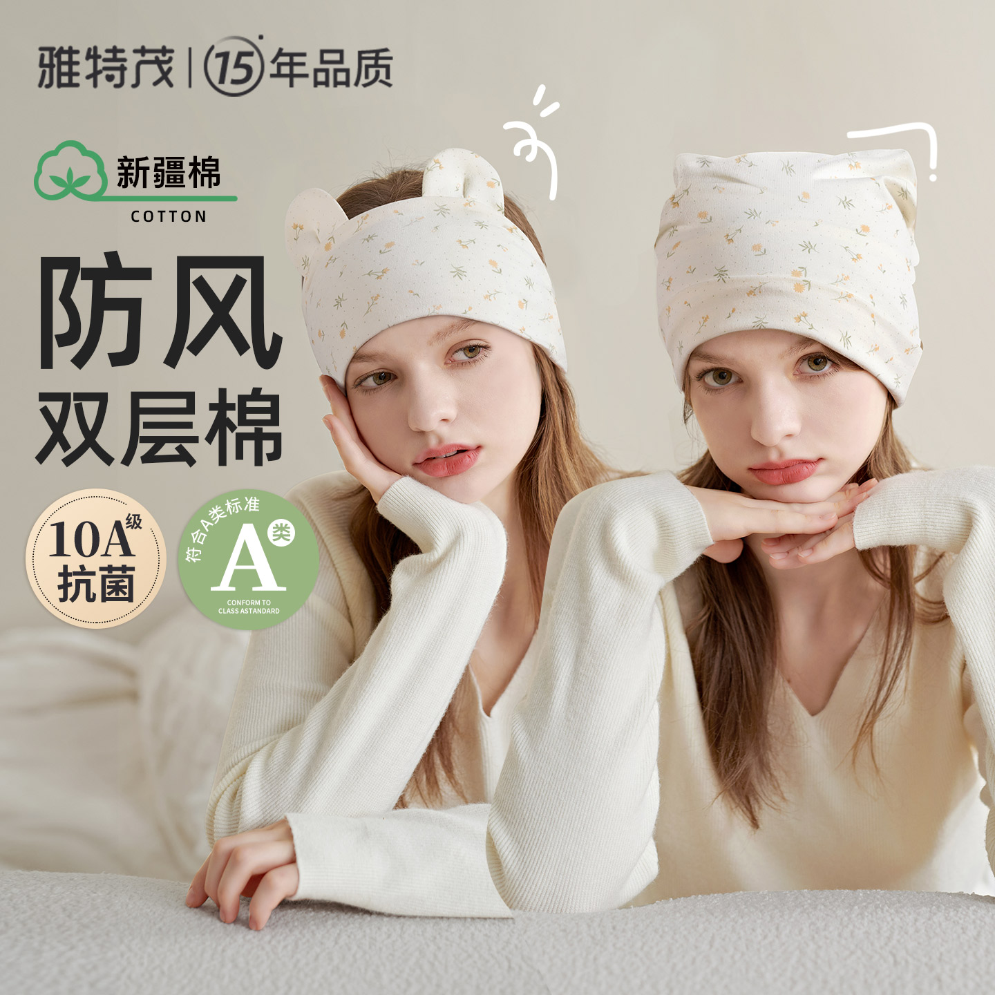 月子帽产后秋冬季薄款时尚可爱棉孕产妇帽头巾坐月子发带用品女