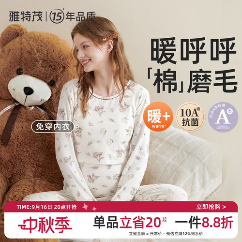 送胸垫丨孕妇秋冬坐月子套装棉产后哺乳衣棉毛衫睡衣产妇月子服女