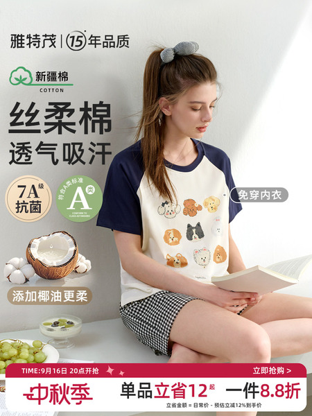 带胸垫【可外穿】夏短袖薄款产后孕妇棉睡衣产妇待产哺乳衣套装