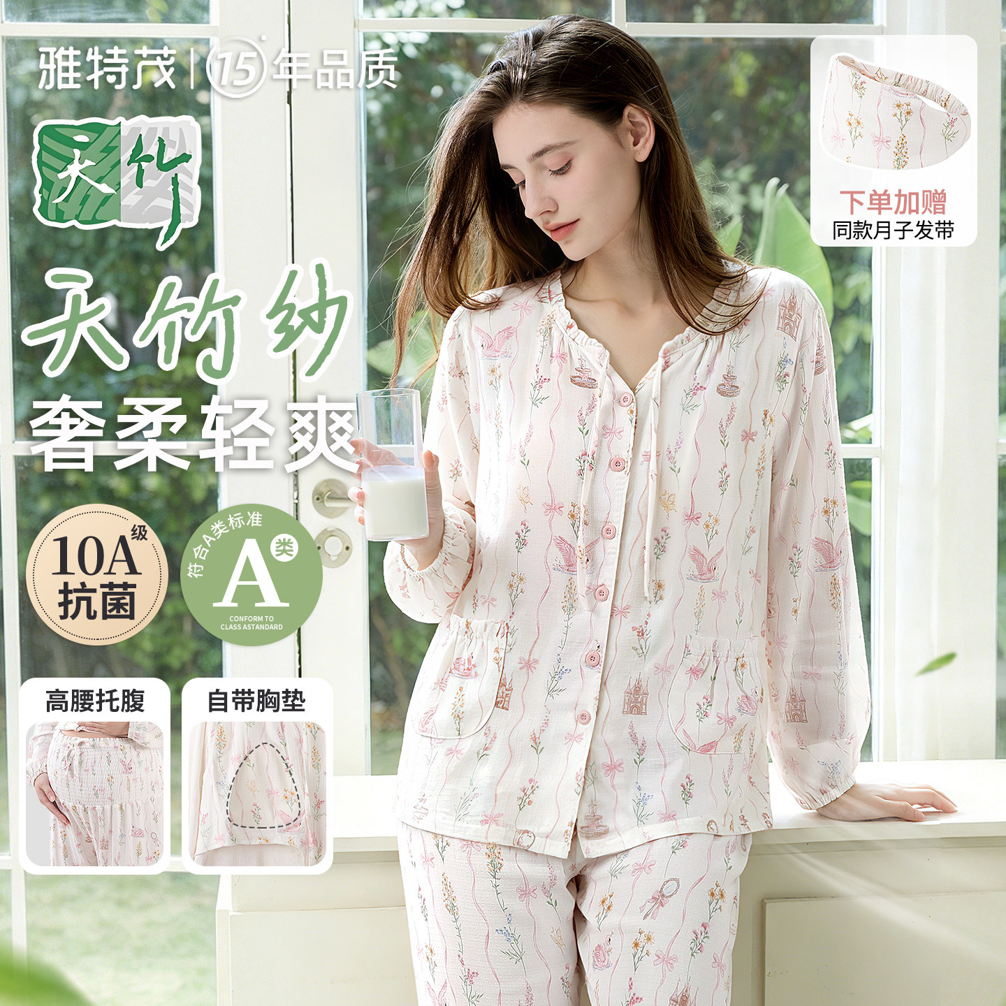 送头巾 竹纤维纱布丨月子服夏季孕妇产妇产后竹棉睡衣家居服套装