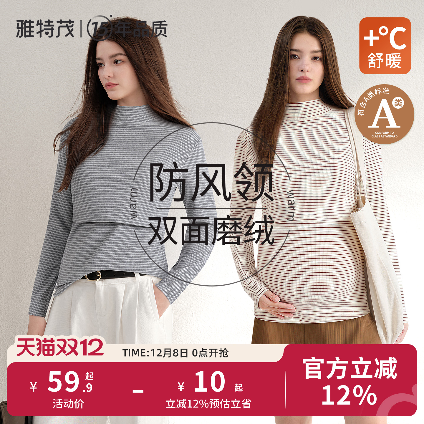 半高领磨绒丨孕妇秋衣秋裤套装产后哺乳衣棉毛衫睡衣产妇月子服冬