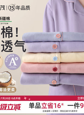 雅特茂母婴A类纯棉哺乳睡衣