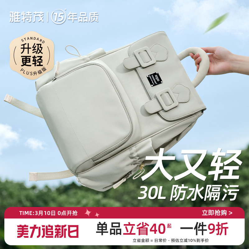 雅特茂2026年母婴背包巨大容量外出轻便多功能手提双肩妈咪包