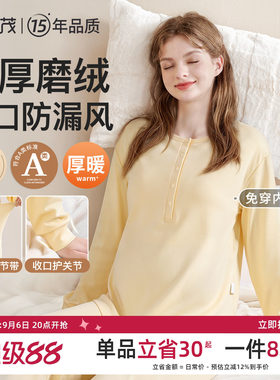 免穿内衣丨月子服春秋冬透气产后孕妇产妇喂奶哺乳睡衣孕期家居服