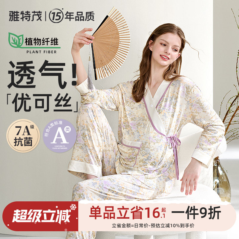 [很柔软！优可丝]夏秋款孕妇斜开睡衣产后喂奶怀孕哺乳衣月子服