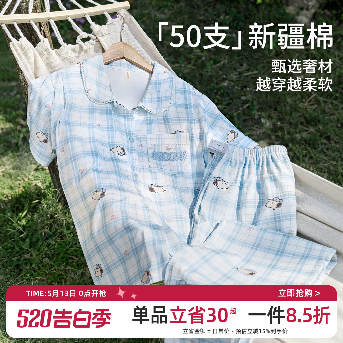 史努比联名&雅特茂夏季短袖开衫哺乳衣孕妇睡衣孕期月子家居服