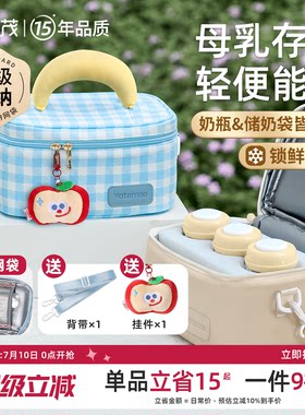 雅特茂背奶包上班便携式母乳冷藏盒吸奶器收纳装备蓝冰存储保温袋