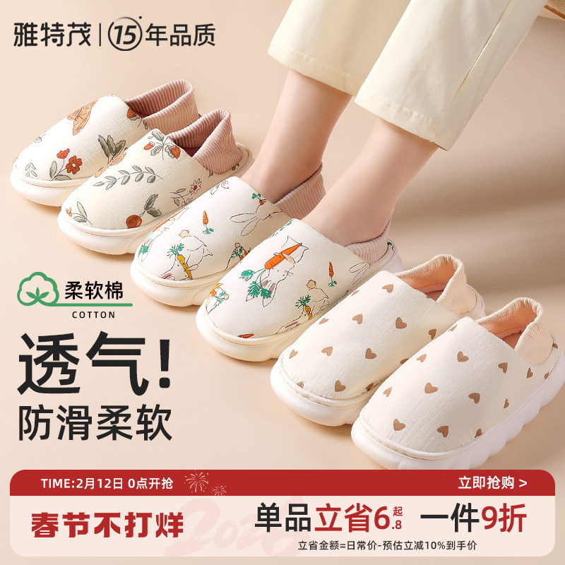 雅特茂月子鞋春夏秋23月透气包跟纱布软底防滑孕妇产妇后棉拖鞋女