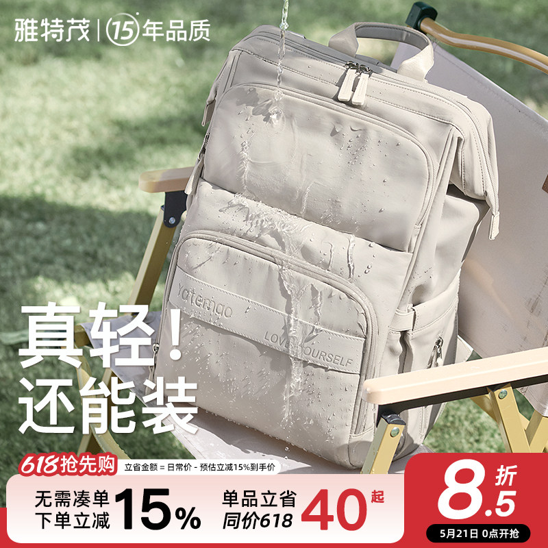 雅特茂新款妈咪包户外多功能双肩大容量母婴背包妈妈外出轻便出行