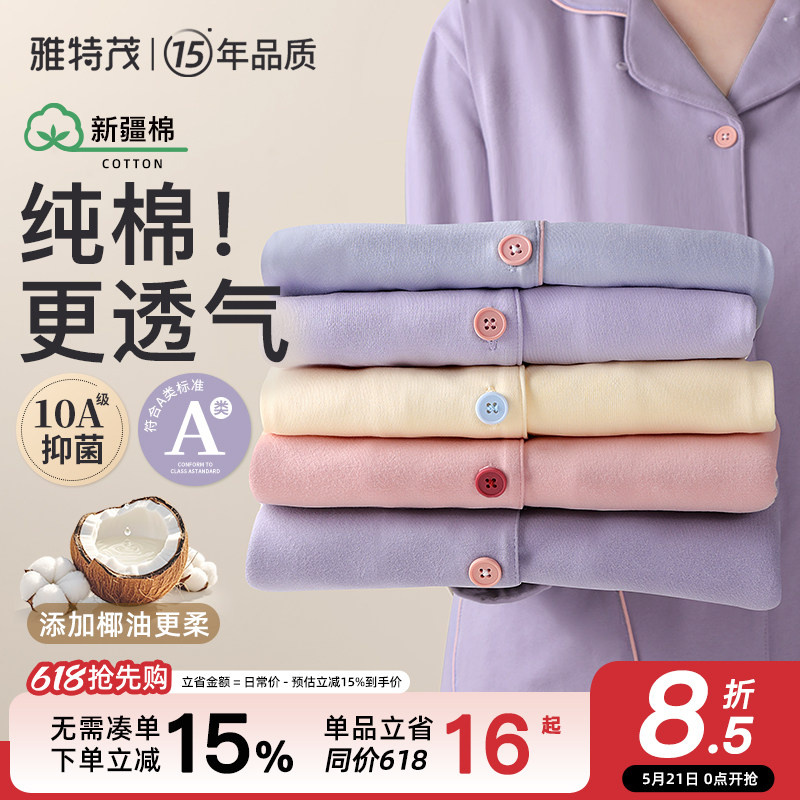 月子服纯56月棉孕妇睡衣春夏秋季产后怀孕期产妇哺乳家居服套装