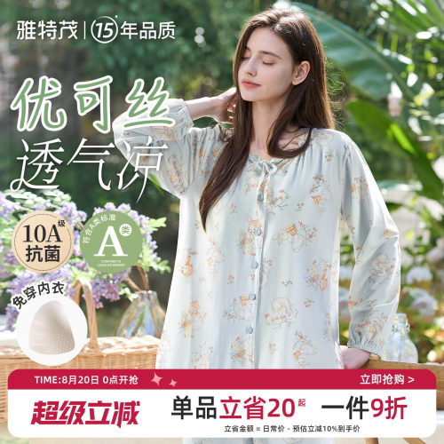 透气优可丝！带胸垫家居服套装