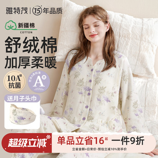 月子服产后哺乳衣棉毛衫 秋冬季 睡衣家居服 孕妇开衫 婴儿级舒绒棉