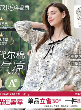 [莫代尔！送头巾]免穿内衣孕妇睡产后喂奶怀孕哺乳衣家居服套装