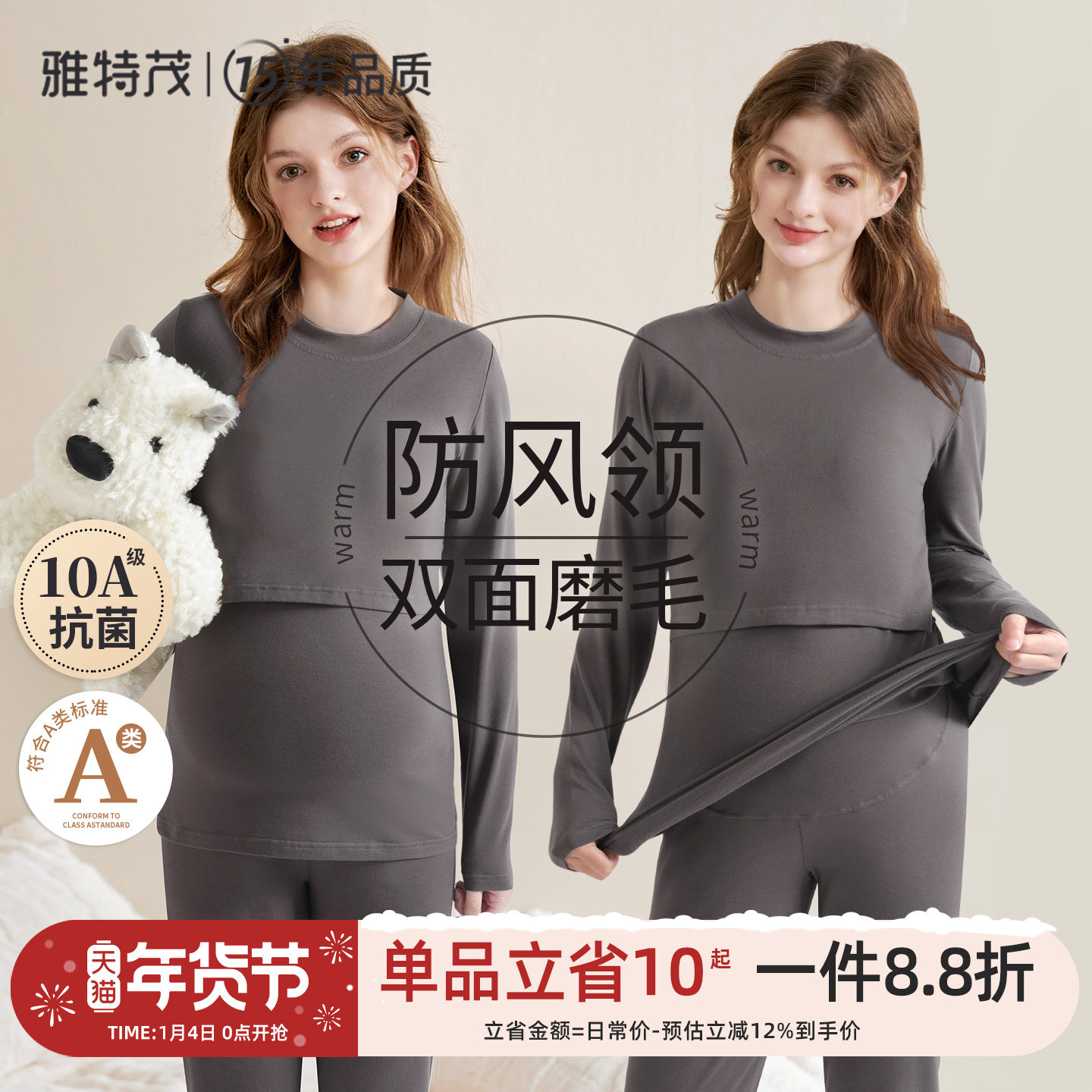 带胸垫孕妇秋冬纯舒绒棉厚秋衣秋裤套装哺乳睡衣月子服保暖内衣女,孕妇装/孕产妇用品/营养,哺乳衣/月子服,淘宝优惠券,粉丝福利购,淘宝优惠卷