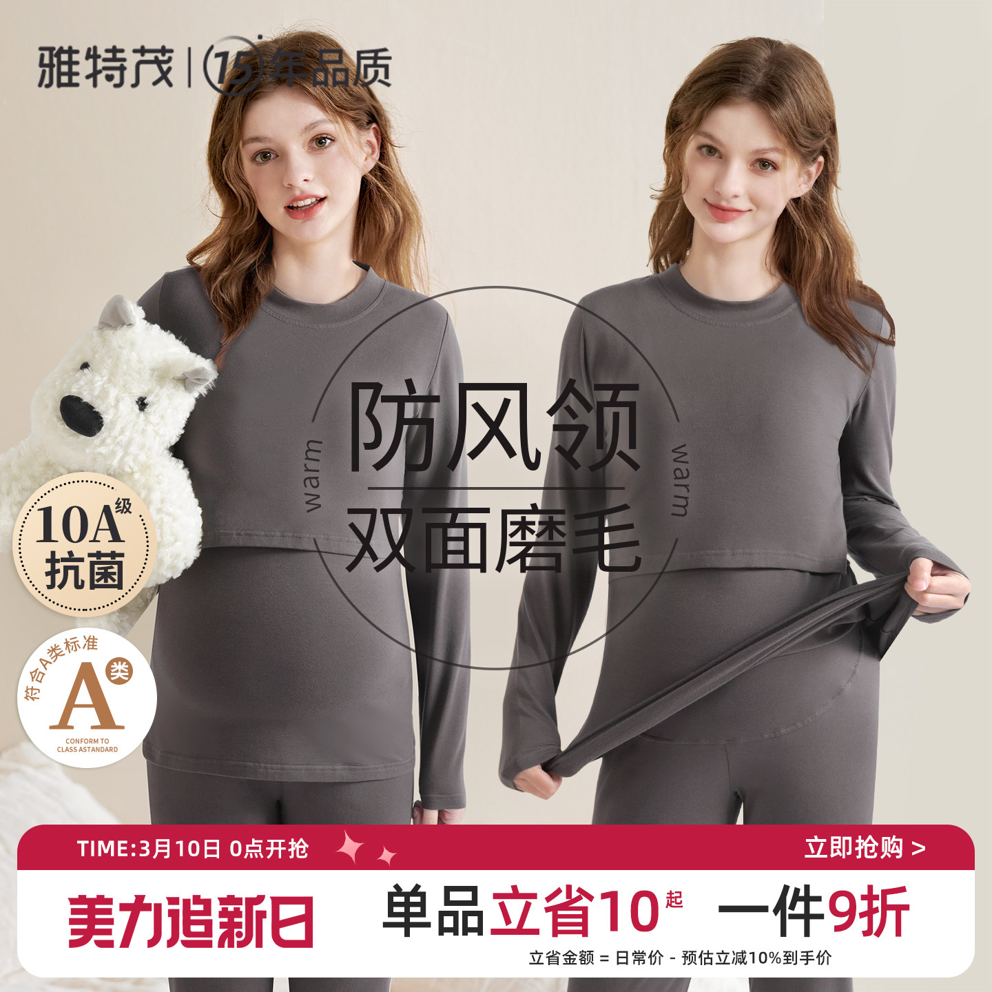 带胸垫孕妇秋冬纯舒绒棉厚秋衣秋裤套装哺乳睡衣月子服保暖内衣女