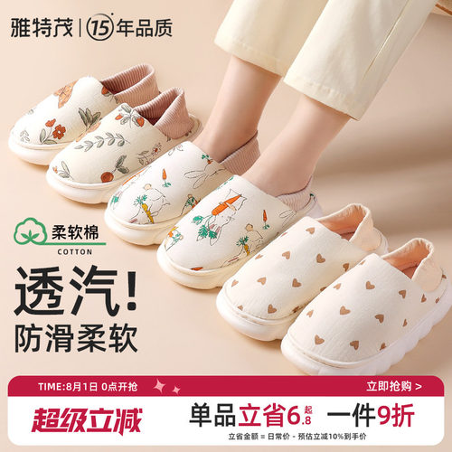 防滑软底春夏透气月子鞋