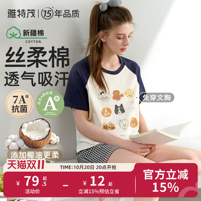 带胸垫丨夏秋短袖月子服纯薄款产后孕妇棉套头睡衣产妇待产哺乳衣