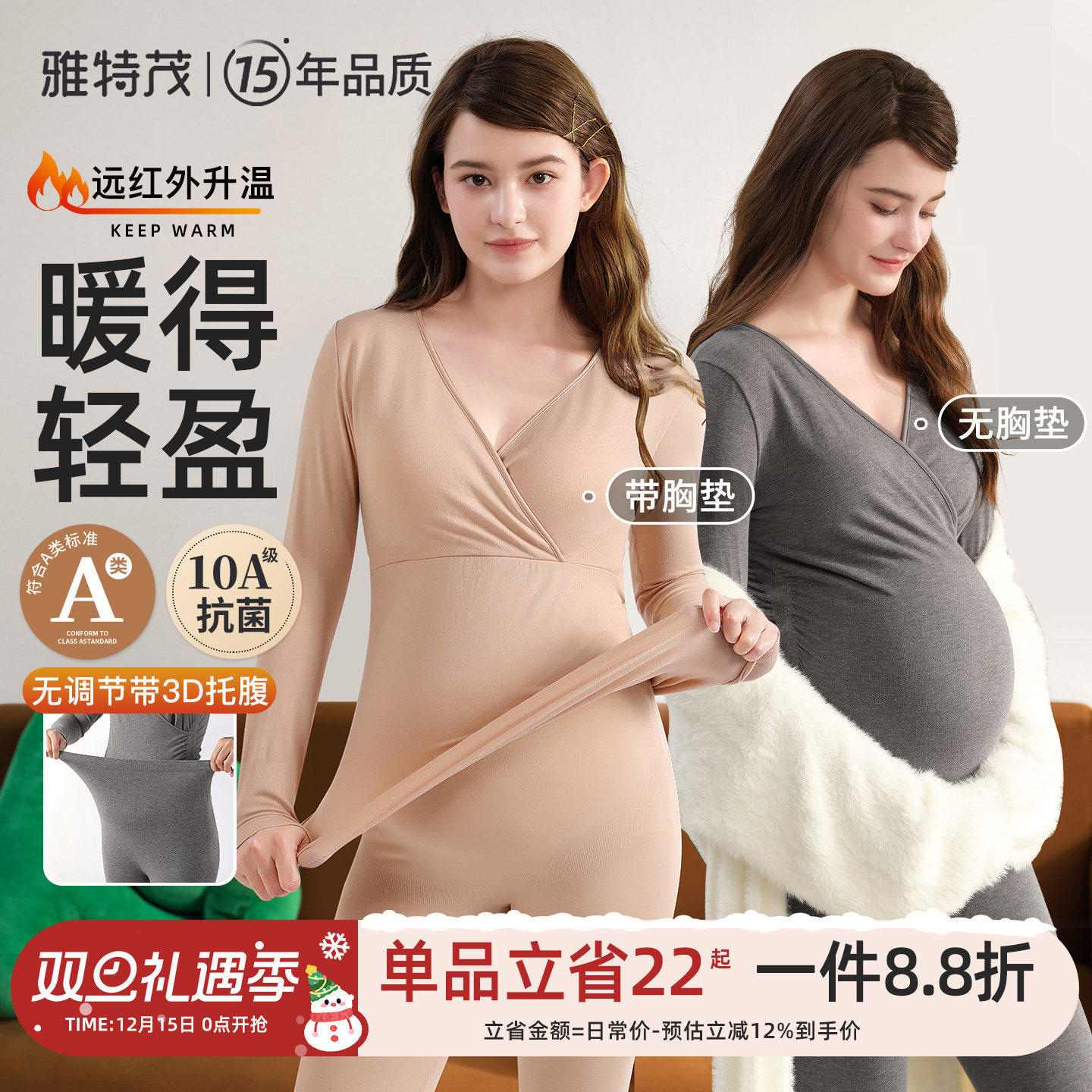 24H.蓄热恒温秋冬薄款保暖哺乳衣