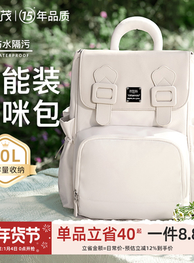 雅特茂妈咪包多功能大容量双肩手提母婴背包妈妈外出轻便出行新款