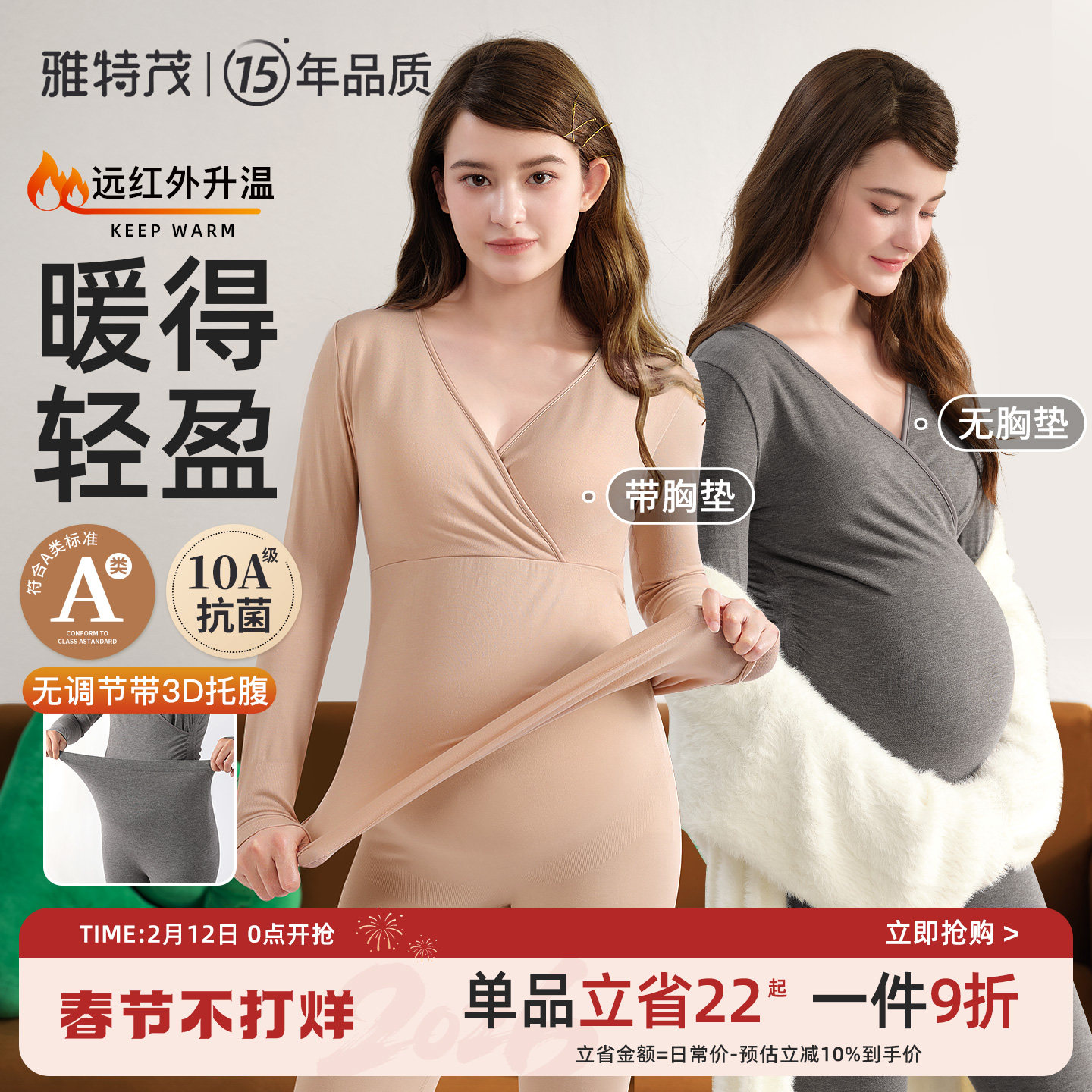 腈纶柔又暖！孕妇秋冬无缝哺乳孕期春产后喂奶家居睡衣月子服套装