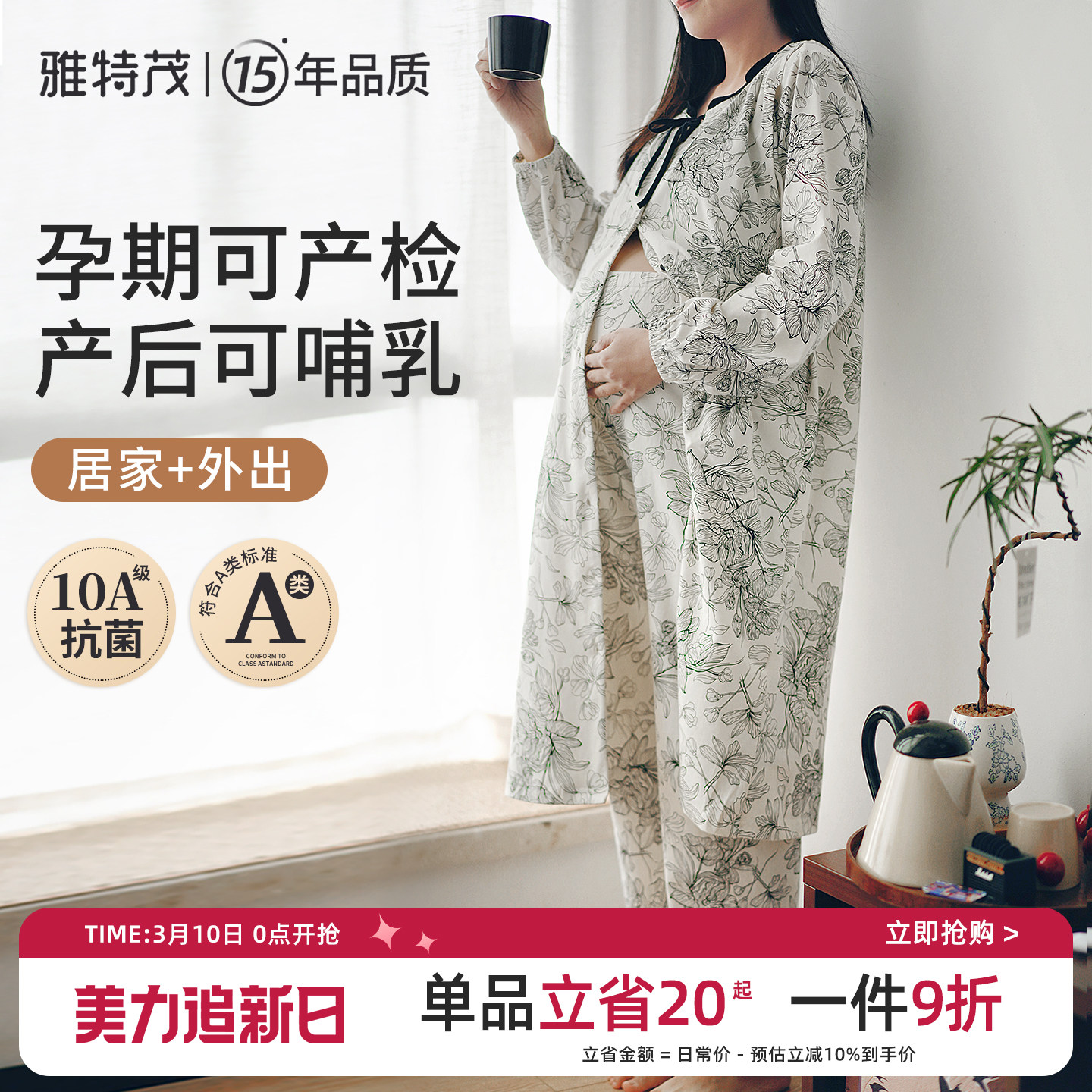 【送胸垫】孕妇春夏秋哺乳睡衣产后月子孕妇产房待产连衣裙2件套