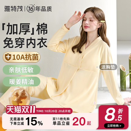 雅特茂月子服纯秋冬季产后棉孕妇睡衣产妇喂奶哺乳衣孕期家居服