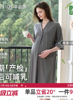 竹纤维丨雅特茂孕妇夏竹棉哺乳睡衣产后月子孕妇产房待产连衣裙
