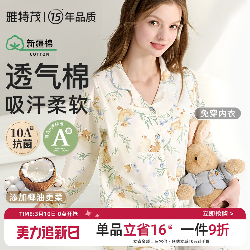 免穿文胸纯棉月子服春夏秋产后孕妇睡衣产妇待产喂奶哺乳衣家居服