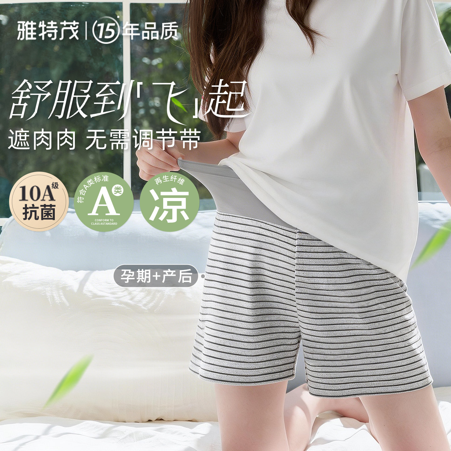 遮肉肉夏季薄款孕妇托腹短裤大码孕期家具裤外出打底外穿孕妇装女