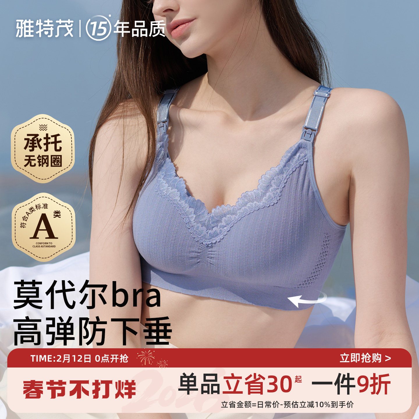 雅特茂孕妇专用哺乳文胸聚拢有型防下垂怀孕期胸罩喂奶上托内衣女