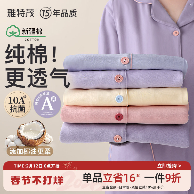 月子服纯34月棉孕妇睡衣春夏秋季产后怀孕期产妇哺乳家居服套装