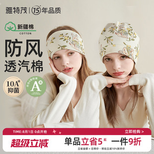 月子帽产后夏秋薄款防风时尚可爱棉孕产妇帽头巾坐月子发带用品女