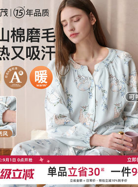 天山棉透气丨雅特茂月子服纯棉秋冬产后孕妇产妇待产哺乳衣家居服