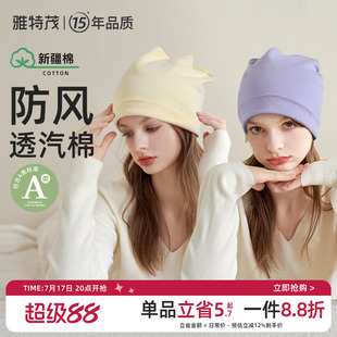 雅特茂月子帽产后夏透气时尚可爱纯棉孕产妇帽坐月子发带用品女