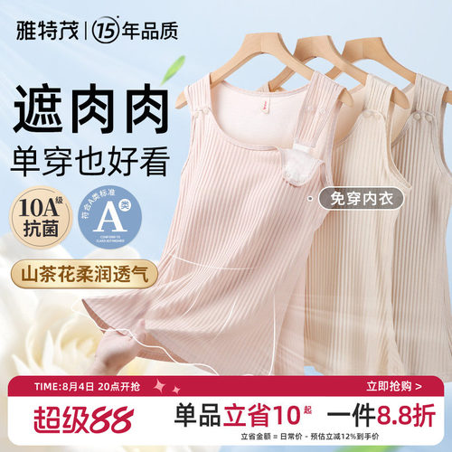 鱼尾遮肉显瘦外出防下垂哺乳背心