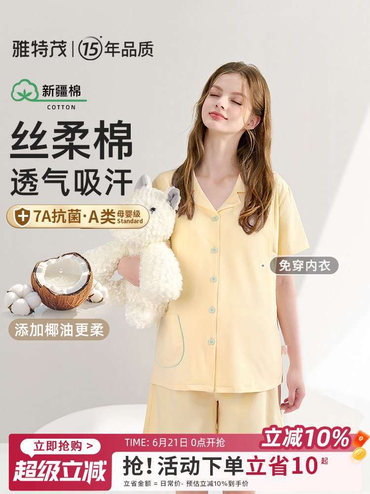 夏季短袖带乳垫坐月子服，纯薄产后棉质睡衣，产妇护理服,孕妇装/孕产妇用品/营养,哺乳衣/月子服,淘宝优惠券,粉丝福利购,淘宝优惠卷