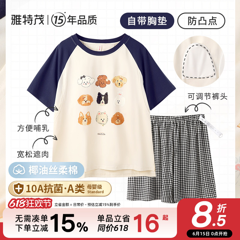带胸垫【可外穿】夏短袖薄款产后孕妇棉睡衣产妇待产哺乳衣套装
