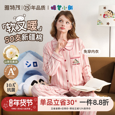 雅特茂&蜡笔小新联名开衫月子服秋冬孕妇产妇哺乳睡衣孕期家居服