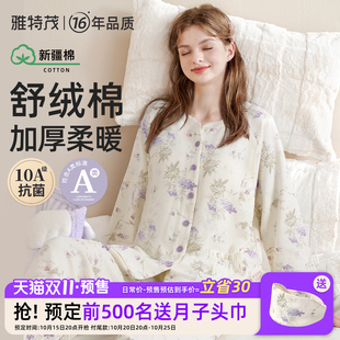 婴儿级舒绒棉丨孕妇开衫秋冬季月子服产后哺乳衣棉毛衫睡衣家居服