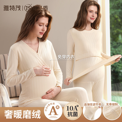 免穿内衣丨月子服秋冬加厚磨绒衣秋裤孕产妇喂奶哺乳睡衣家居服
