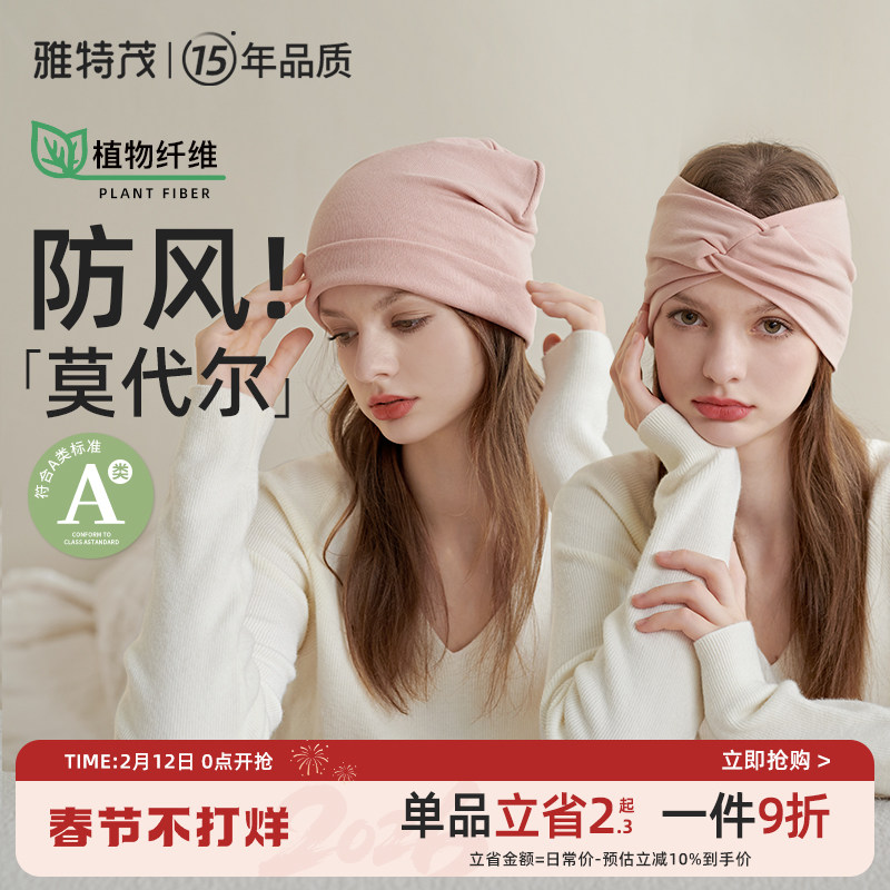 雅特茂月子头巾帽产后春夏时尚百搭束发带棉孕产妇头巾坐月子用品