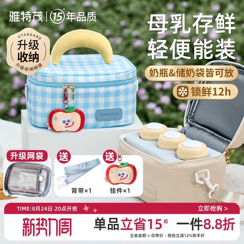 雅特茂背奶包上班便携式母乳冷藏盒吸奶器收纳装备蓝冰存储保温袋