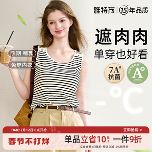 雅特茂秋冬哺乳背心免穿内衣可外出文胸怀孕期产后喂奶专用哺乳衣