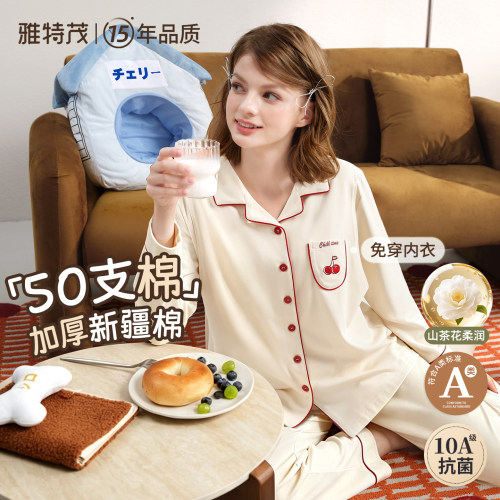 免穿内衣丨雅特茂月子服春秋冬产后孕产妇喂奶哺乳睡衣孕期家居服