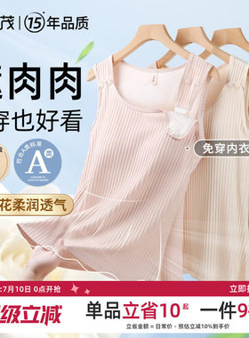 鱼尾遮肉显瘦外出防下垂哺乳背心