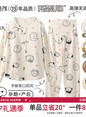 免穿文胸雅特茂夏秋透气月子服