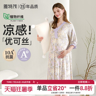 [透气优可丝！送胸垫]孕妇睡裙春夏哺乳产后月子服产妇待产连衣裙